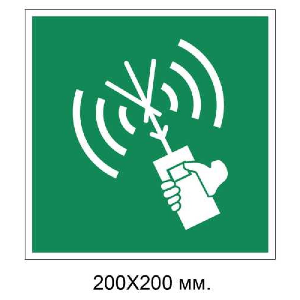 Знак Радиотелефон двусторонней связи в диапазоне VHF 200х200 мм